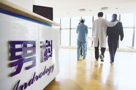 世界卫生组织倡导 关注男性生殖健康